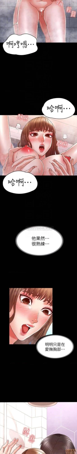 Page 314 of 教師體罰 1-28