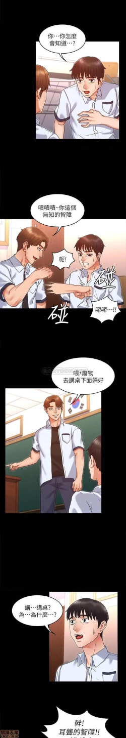 Page 31 of 教師體罰 1-28