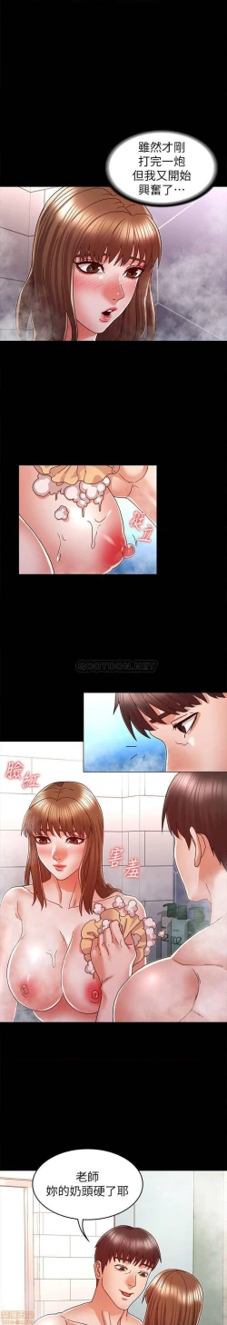 Page 332 of 教師體罰 1-28