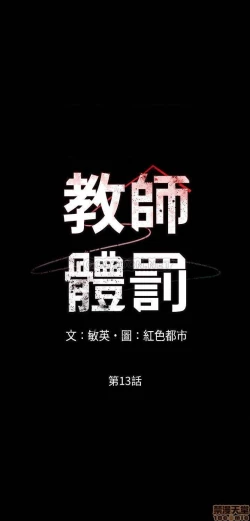 Page 334 of 教師體罰 1-28