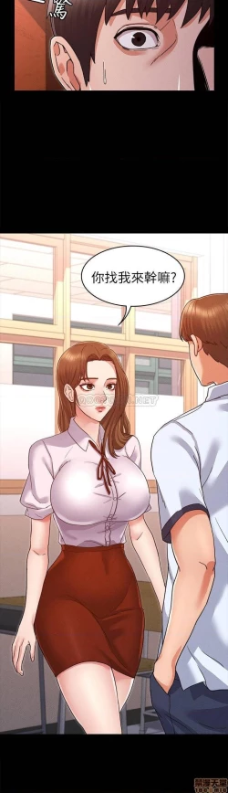 Page 33 of 教師體罰 1-28