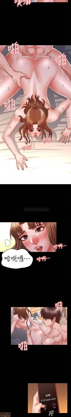 Page 384 of 教師體罰 1-28