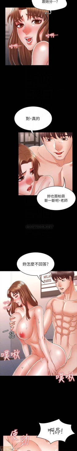 Page 396 of 教師體罰 1-28