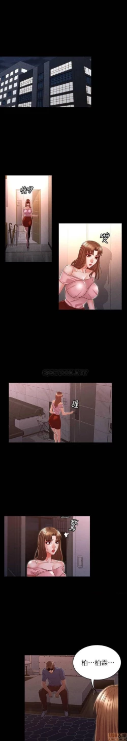 Page 410 of 教師體罰 1-28