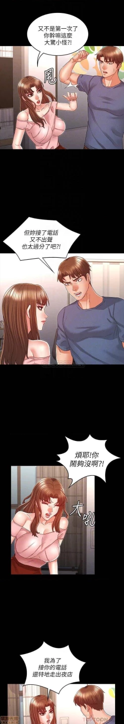 Page 414 of 教師體罰 1-28