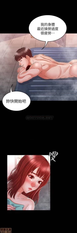 Page 441 of 教師體罰 1-28