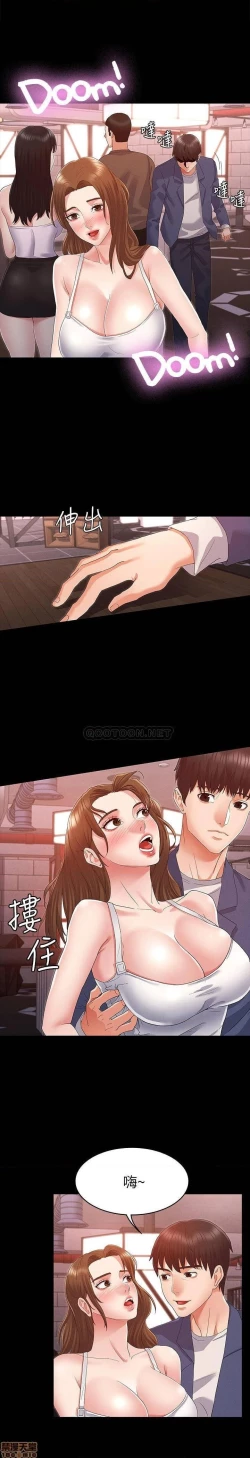 Page 46 of 教師體罰 1-28