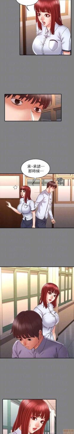 Page 472 of 教師體罰 1-28