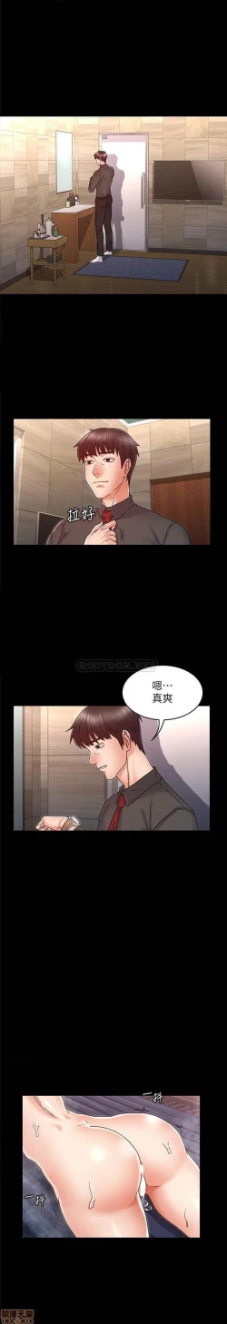 Page 530 of 教師體罰 1-28