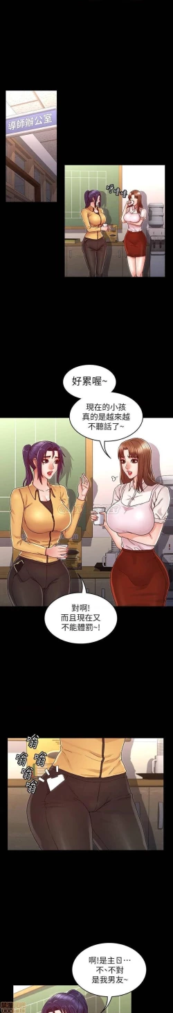 Page 534 of 教師體罰 1-28