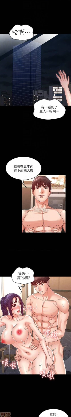 Page 539 of 教師體罰 1-28