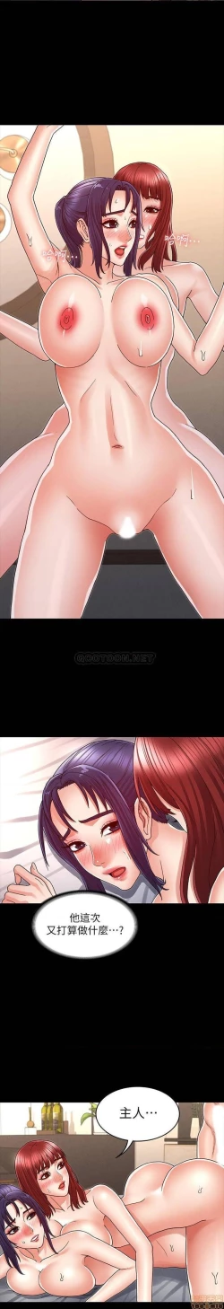 Page 573 of 教師體罰 1-28