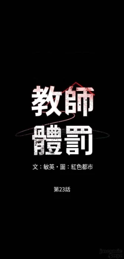 Page 583 of 教師體罰 1-28