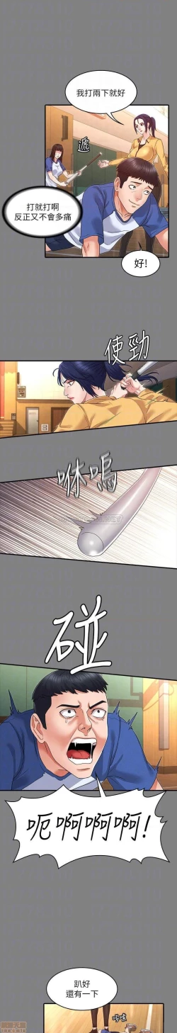 Page 58 of 教師體罰 1-28