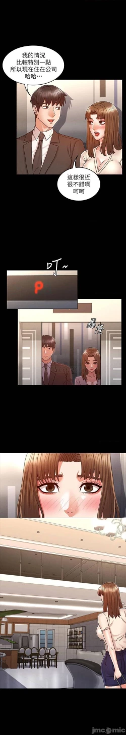 Page 616 of 教師體罰 1-28