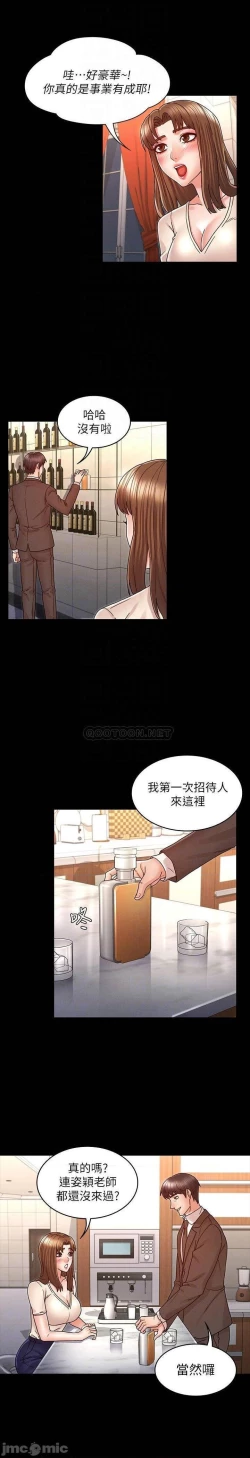 Page 617 of 教師體罰 1-28