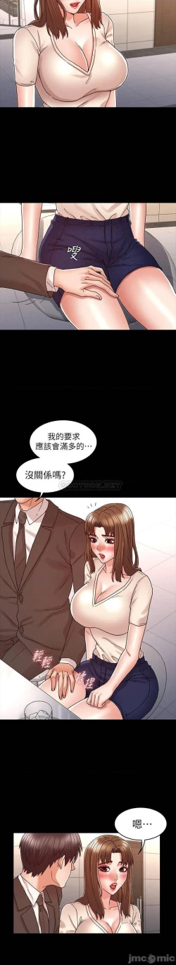 Page 623 of 教師體罰 1-28