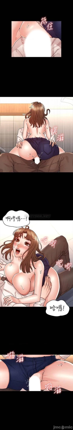 Page 638 of 教師體罰 1-28