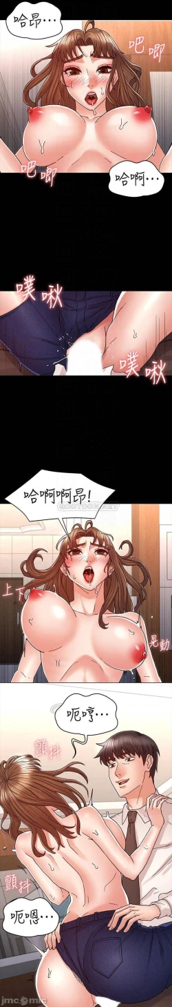 Page 639 of 教師體罰 1-28