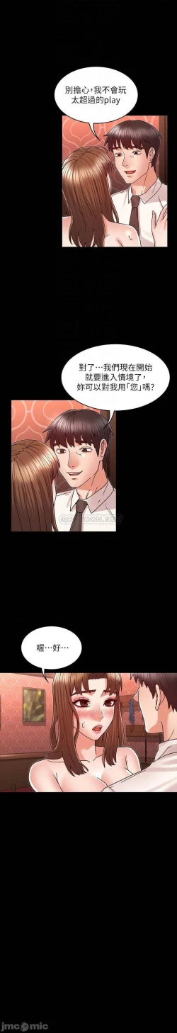 Page 645 of 教師體罰 1-28