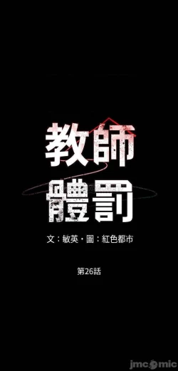 Page 655 of 教師體罰 1-28