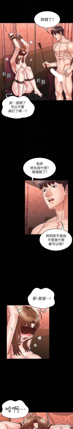 Page 659 of 教師體罰 1-28