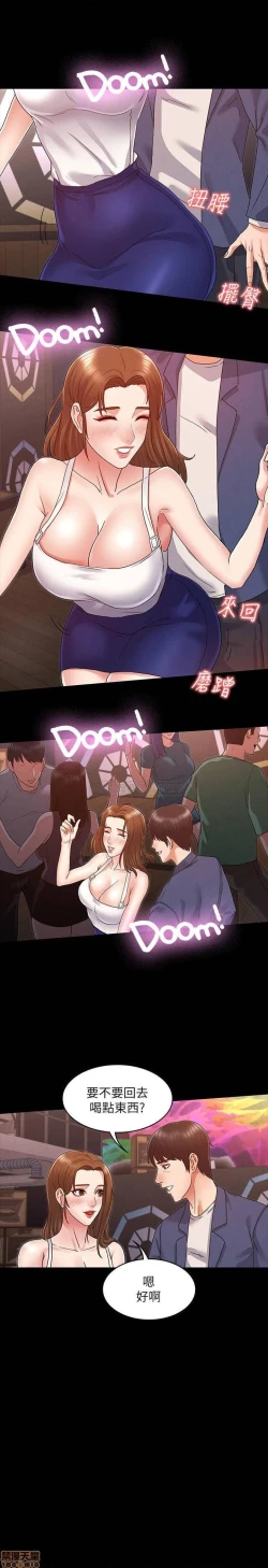 Page 67 of 教師體罰 1-28