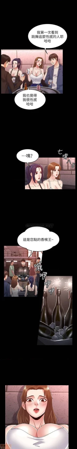 Page 68 of 教師體罰 1-28