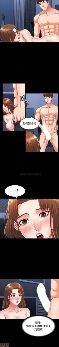 Page 89 of 教師體罰 1-28