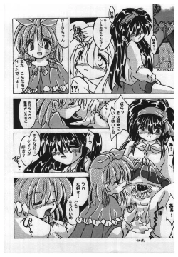 Page 105 of Girl's Parade 2000 5