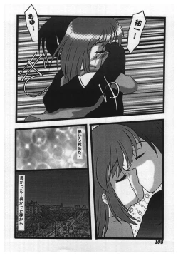 Page 108 of Girl's Parade 2000 5