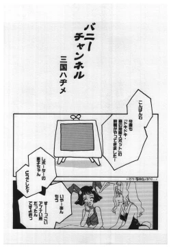 Page 131 of Girl's Parade 2000 5