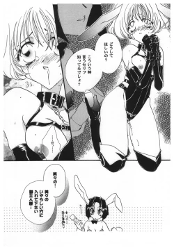 Page 150 of Girl's Parade 2000 5