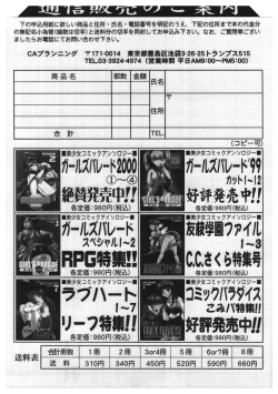 Page 161 of Girl's Parade 2000 5