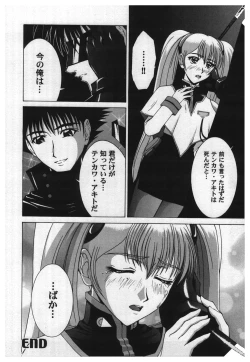 Page 56 of Girl's Parade 2000 5