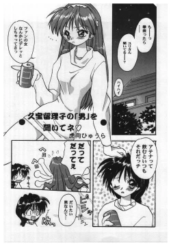 Page 5 of Girl's Parade 2000 5