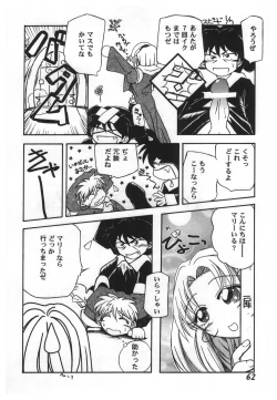 Page 62 of Girl's Parade 2000 5