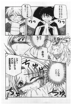 Page 65 of Girl's Parade 2000 5