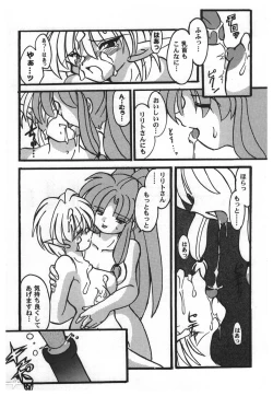 Page 76 of Girl's Parade 2000 5