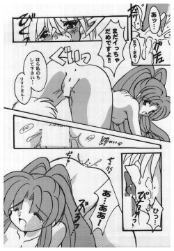 Page 79 of Girl's Parade 2000 5