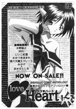 Page 83 of Girl's Parade 2000 5