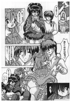 Page 85 of Girl's Parade 2000 5