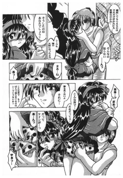 Page 88 of Girl's Parade 2000 5