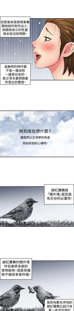 Page 101 of 生物學的女性攻略法