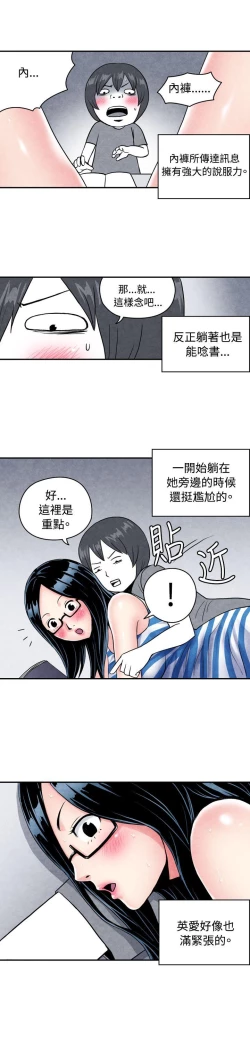 Page 10 of 生物學的女性攻略法