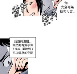 Page 112 of 生物學的女性攻略法