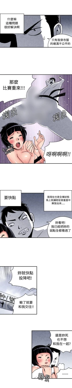 Page 121 of 生物學的女性攻略法