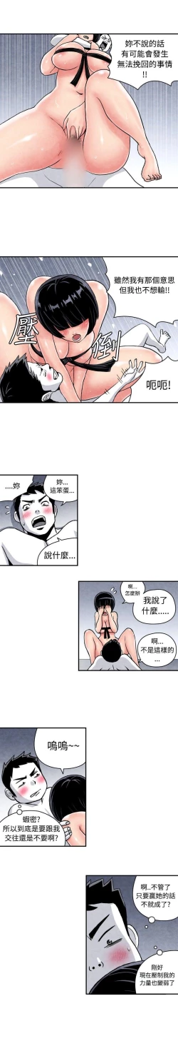 Page 122 of 生物學的女性攻略法