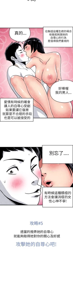 Page 128 of 生物學的女性攻略法
