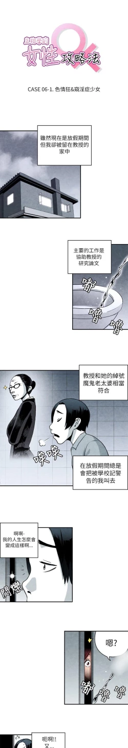 Page 129 of 生物學的女性攻略法